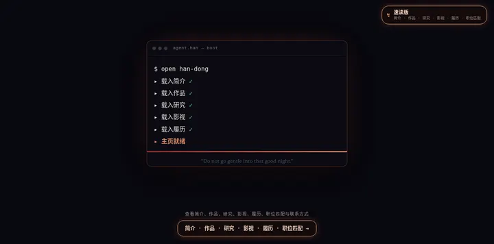 冬：持续学习与产出的个人站