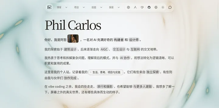 阿哲Phil 给个人站接入 AI 助手
