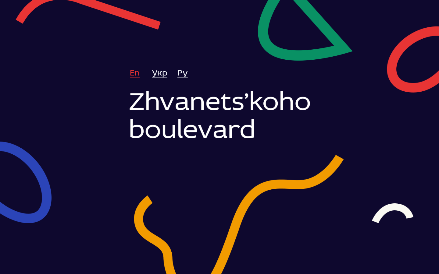 Zhvanetsky Boulevard:敖德萨林荫道的空间导视站
