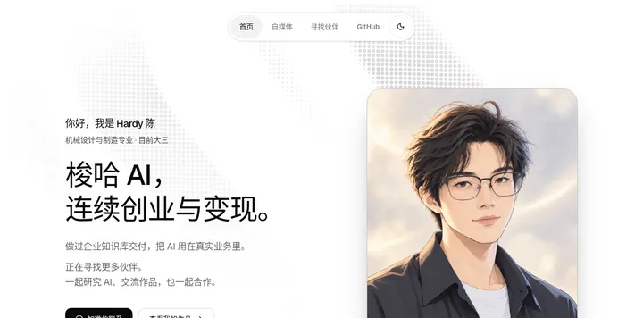 Hardy Chen 花 28 元搭的个人站