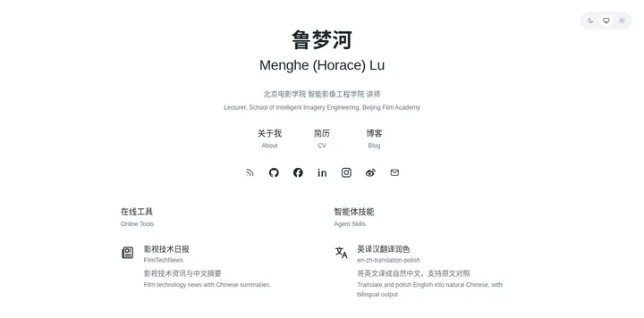 北影讲师鲁梦河重搓的中英双语个人主页