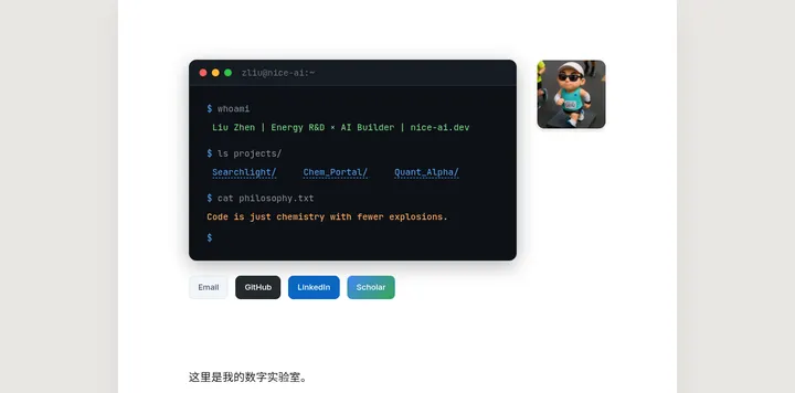 刘臻的 AI 开发者主页