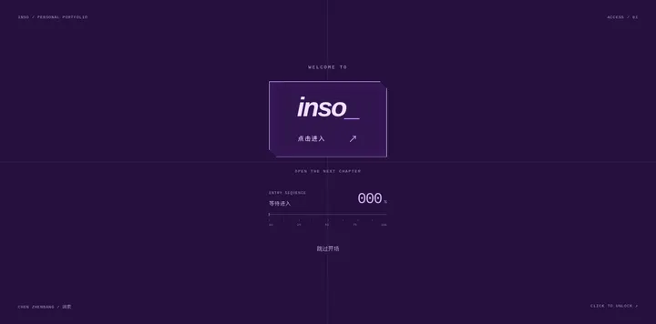 陈振邦 INSO 的 AI Agent 个人主页