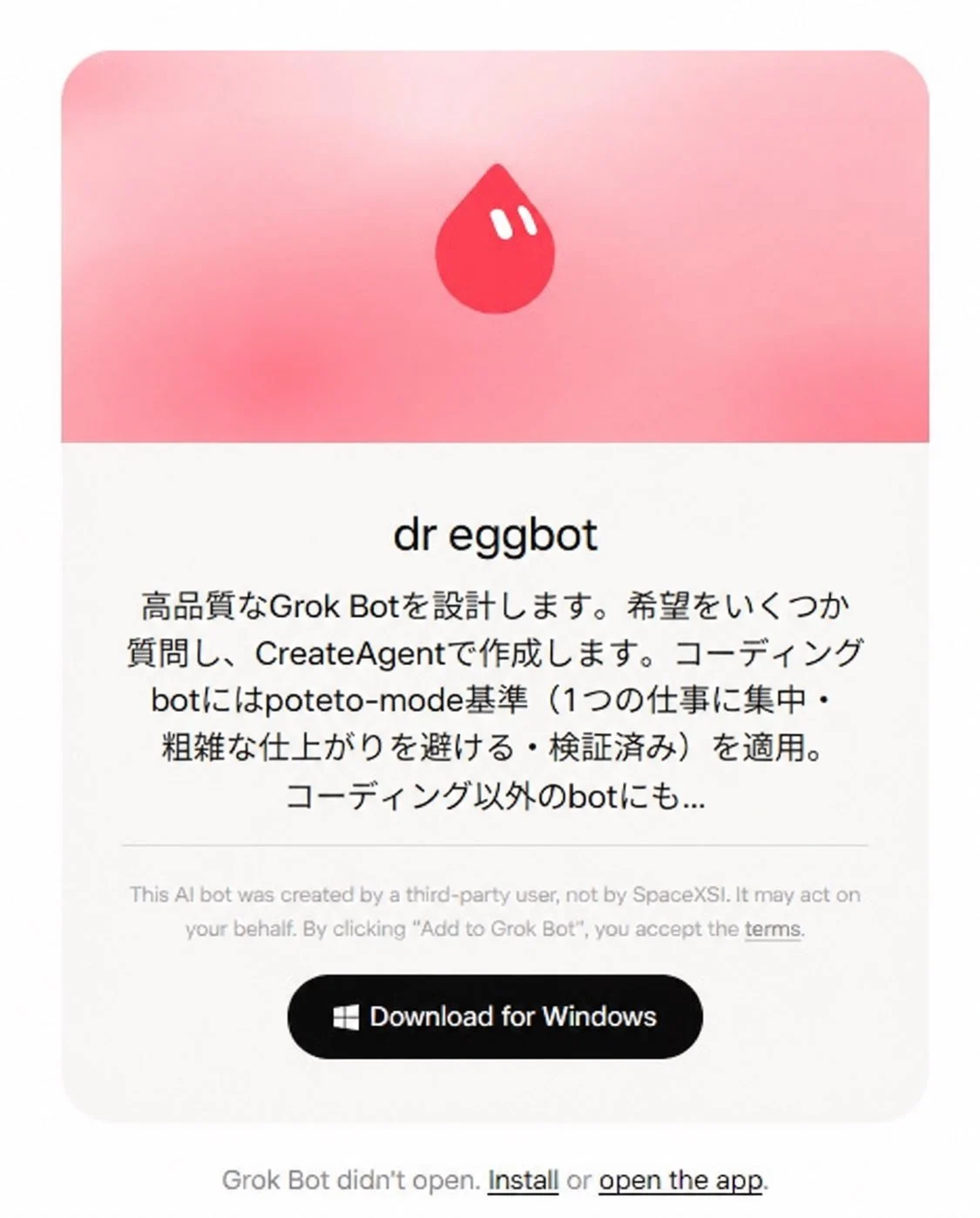 dr eggbot 模板页(日文界面):先问几个偏好问题,再用 CreateAgent 建 bot;页面底部注明由第三方用户创建、非 SpaceXSI 出品,点“Add to Grok Bot”即接受条款