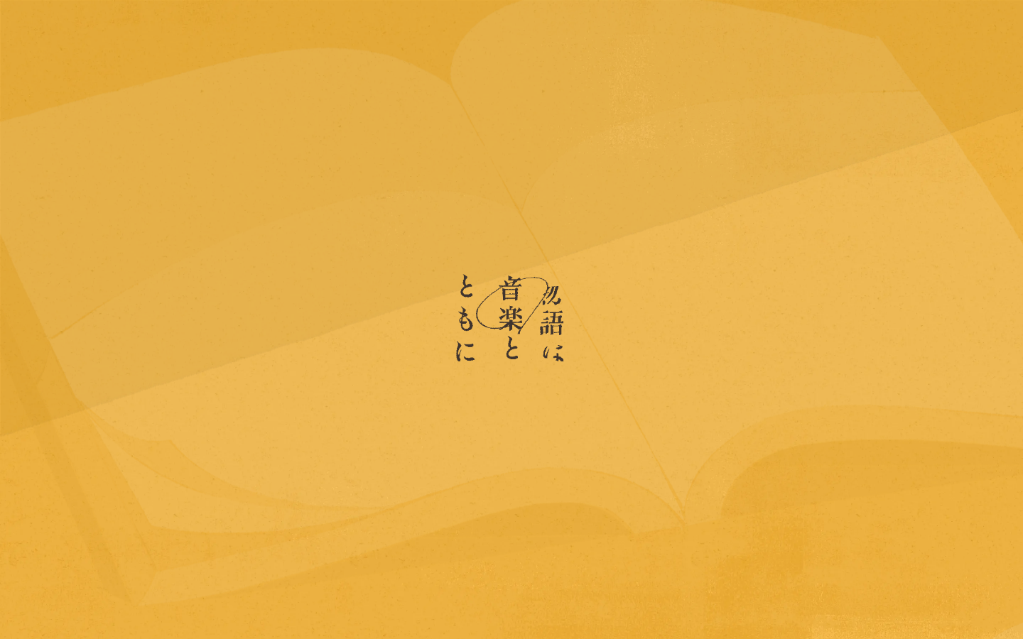 NSL: mustard-yellow vertical type and paper collage for a Japanese sound-effects and music studio