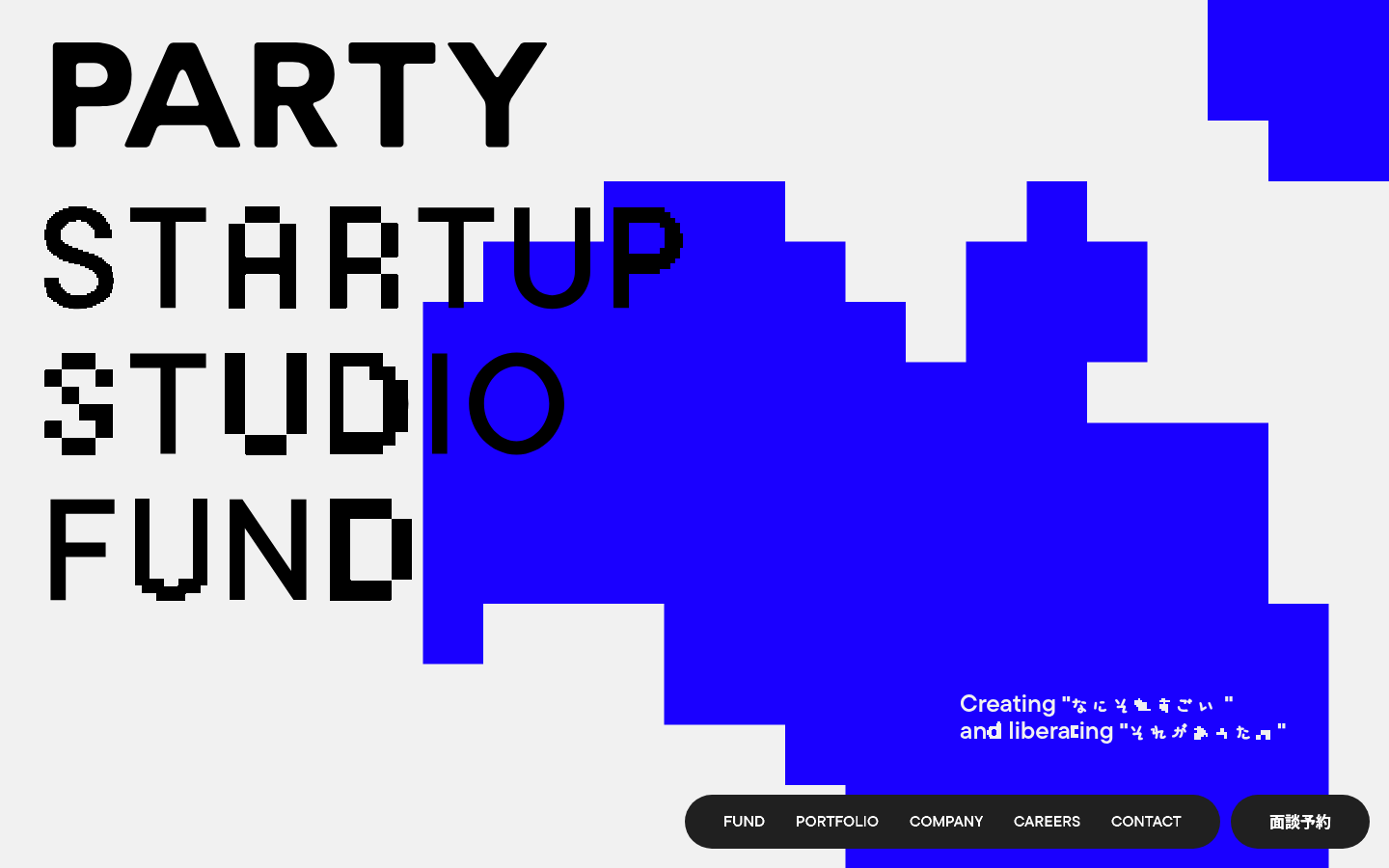 PARTY Startup Studio Fund:蓝色像素块配点阵大字的创业基金官网