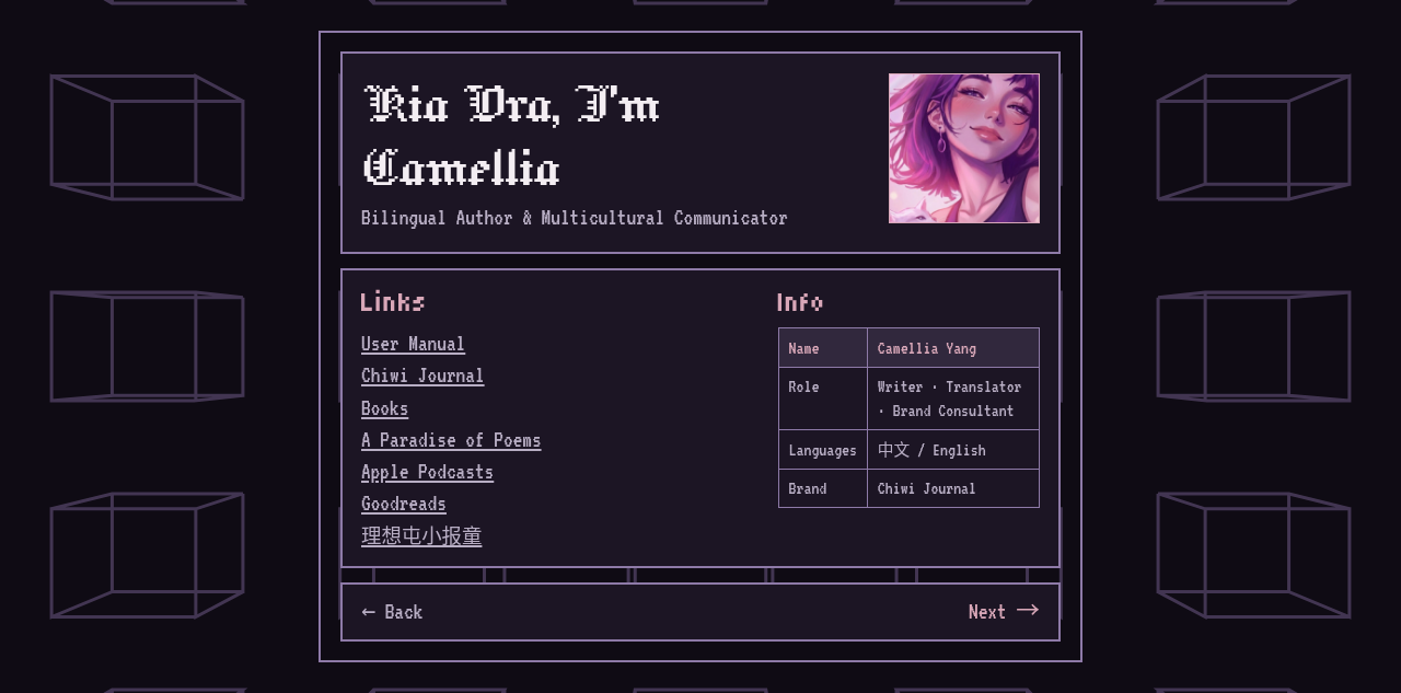 Camellia Yang 的双语写作站