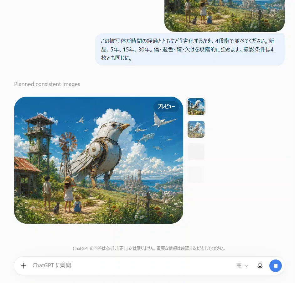 Images 2.5 keeps a fixed bird character for a product showcase