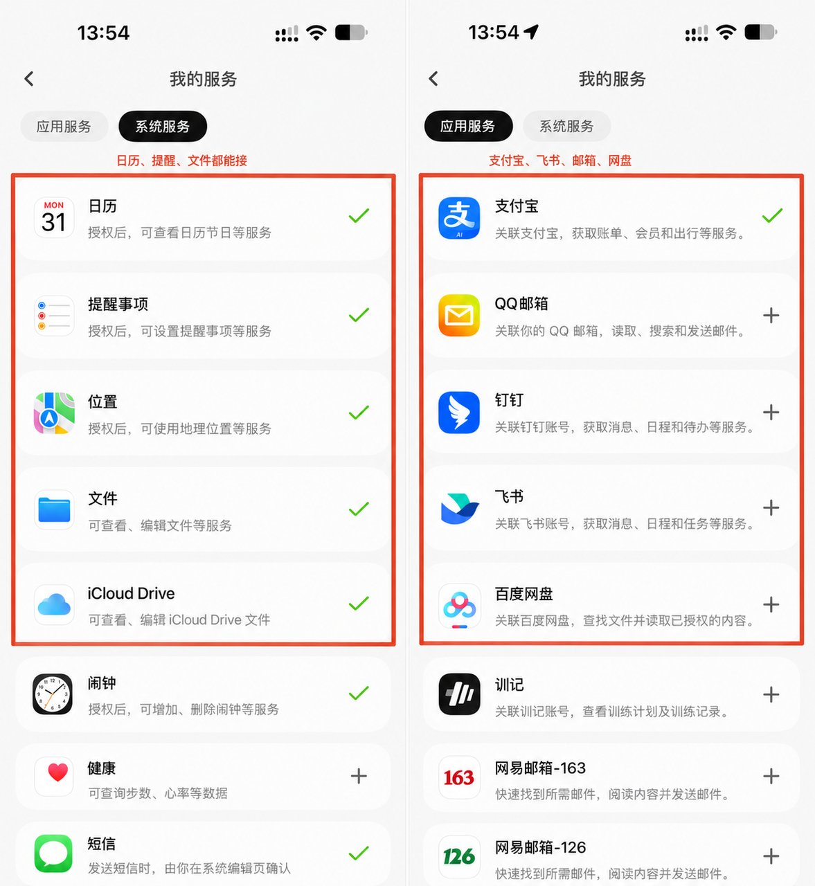 灵光 2.0 上线：接入系统服务与支付宝、钉钉