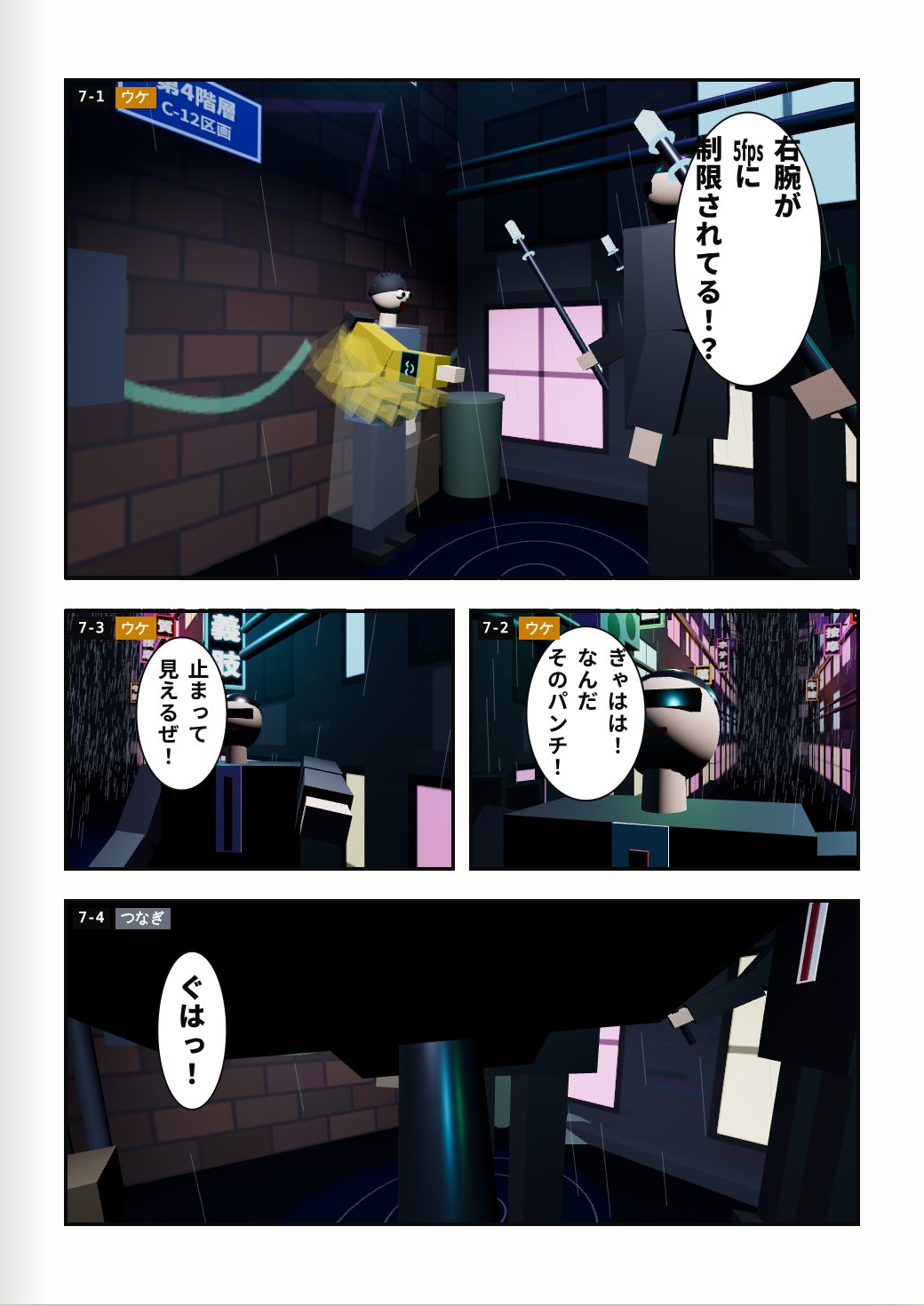 用 GPT Image 2.5 修漫画分镜的实战流程