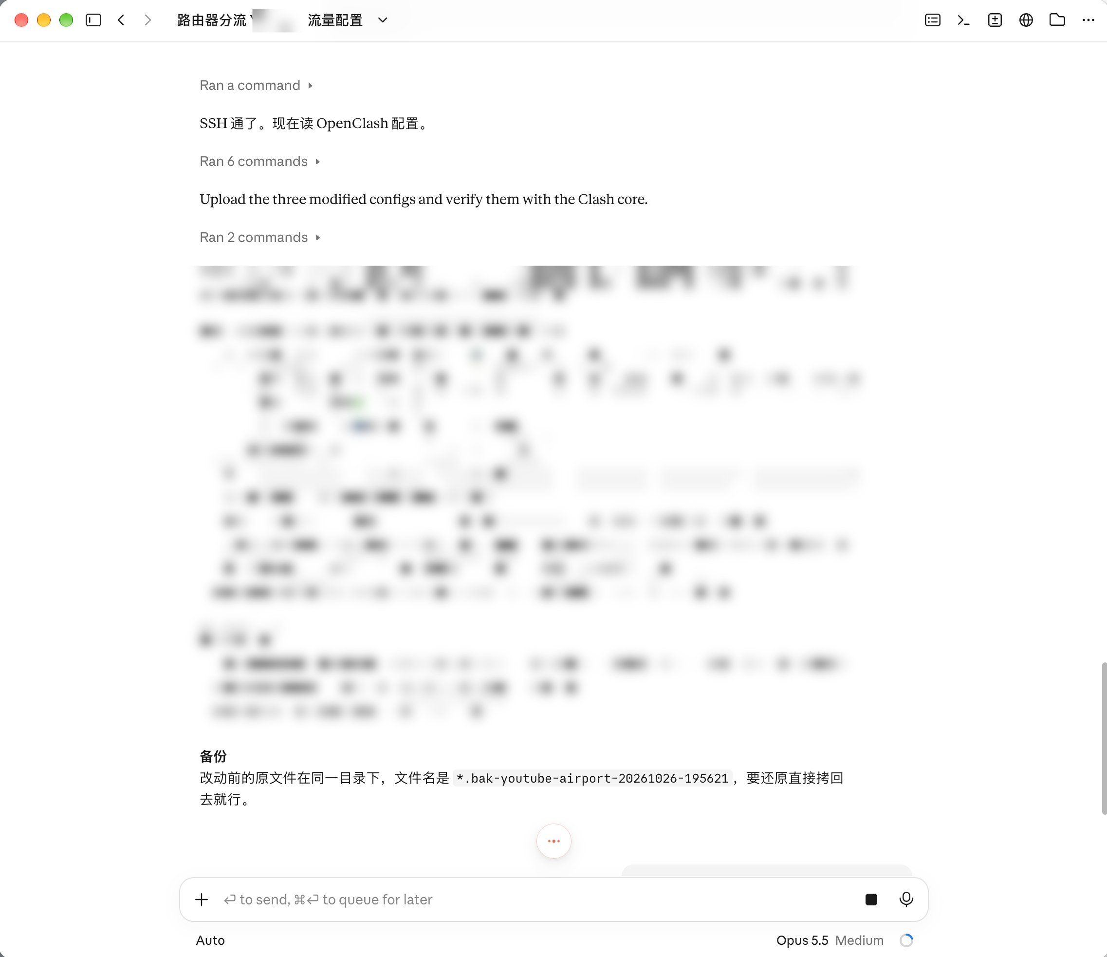问 Claude 配翻墙配置会不会被封
