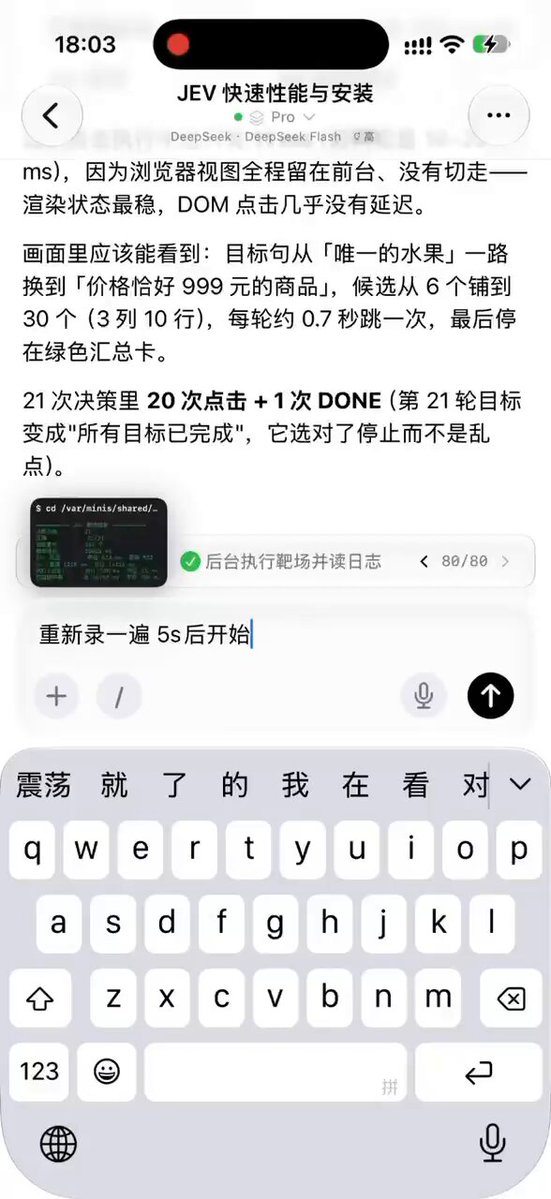 Minis 用 Jev 做浏览器自动化决策