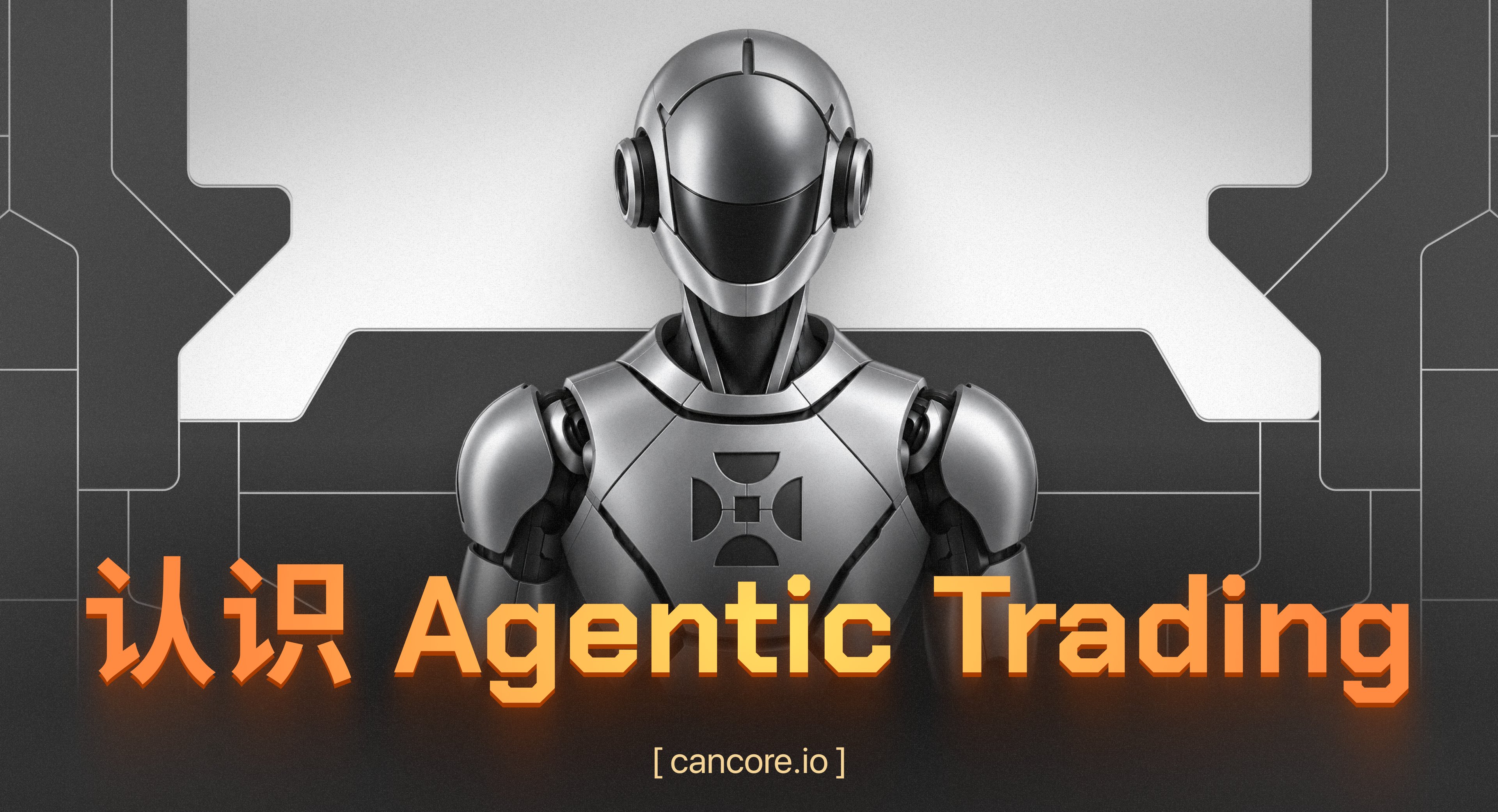 Cancore MCP goes live for agent-driven trading