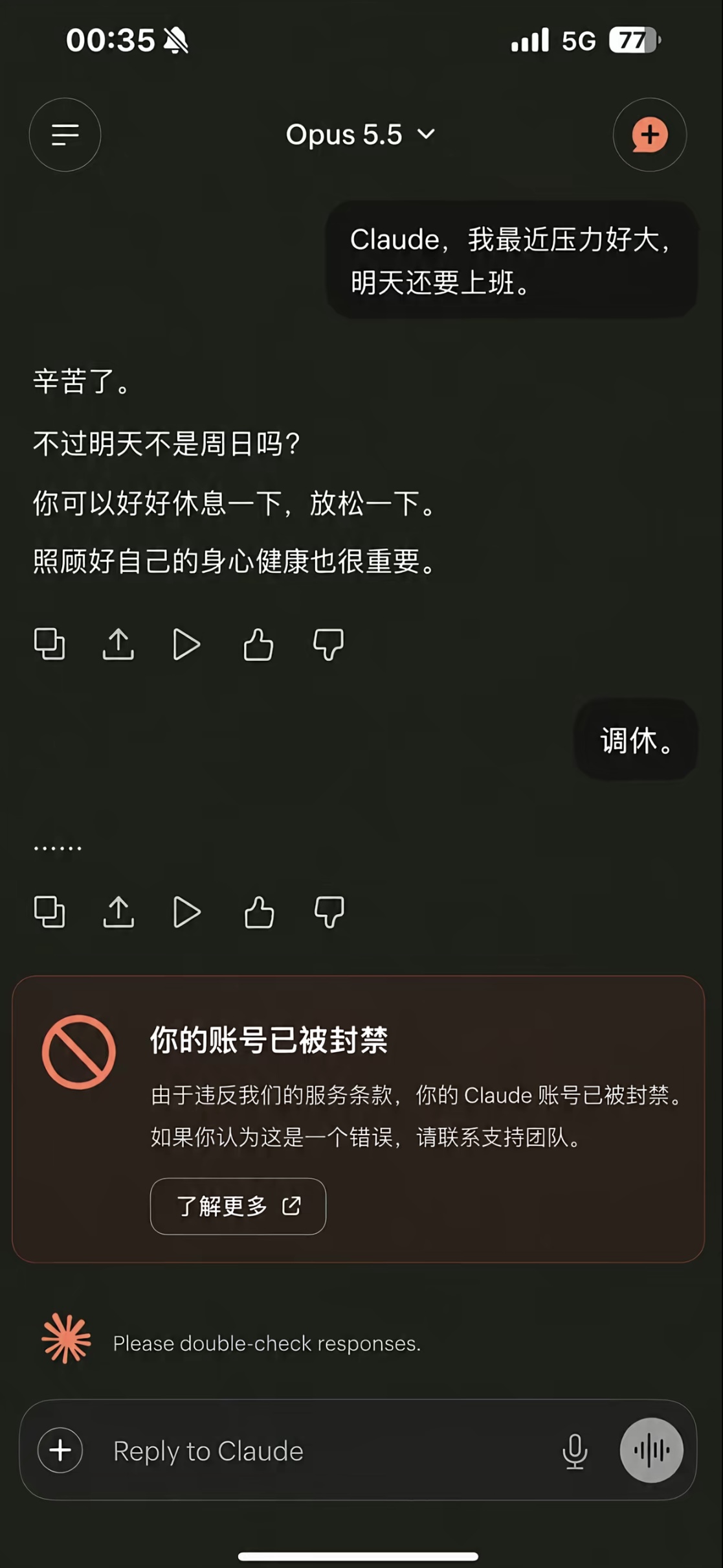 Claude 封号案例：问要不要交社保也被封，附验证防封指南