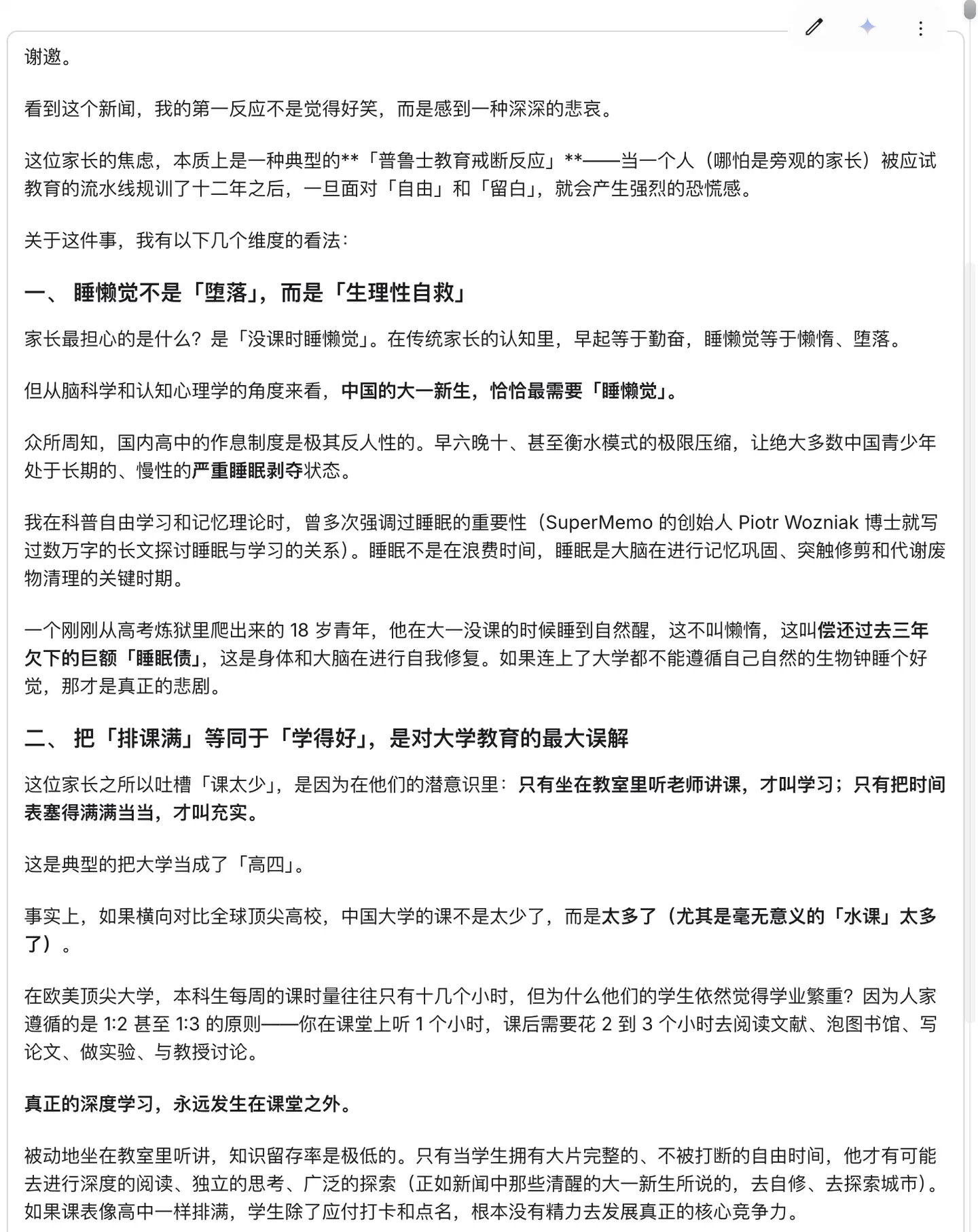 用户称 Gemini 4 Argon 训练集收录其知乎全部内容(第 4 张,共 4 张)