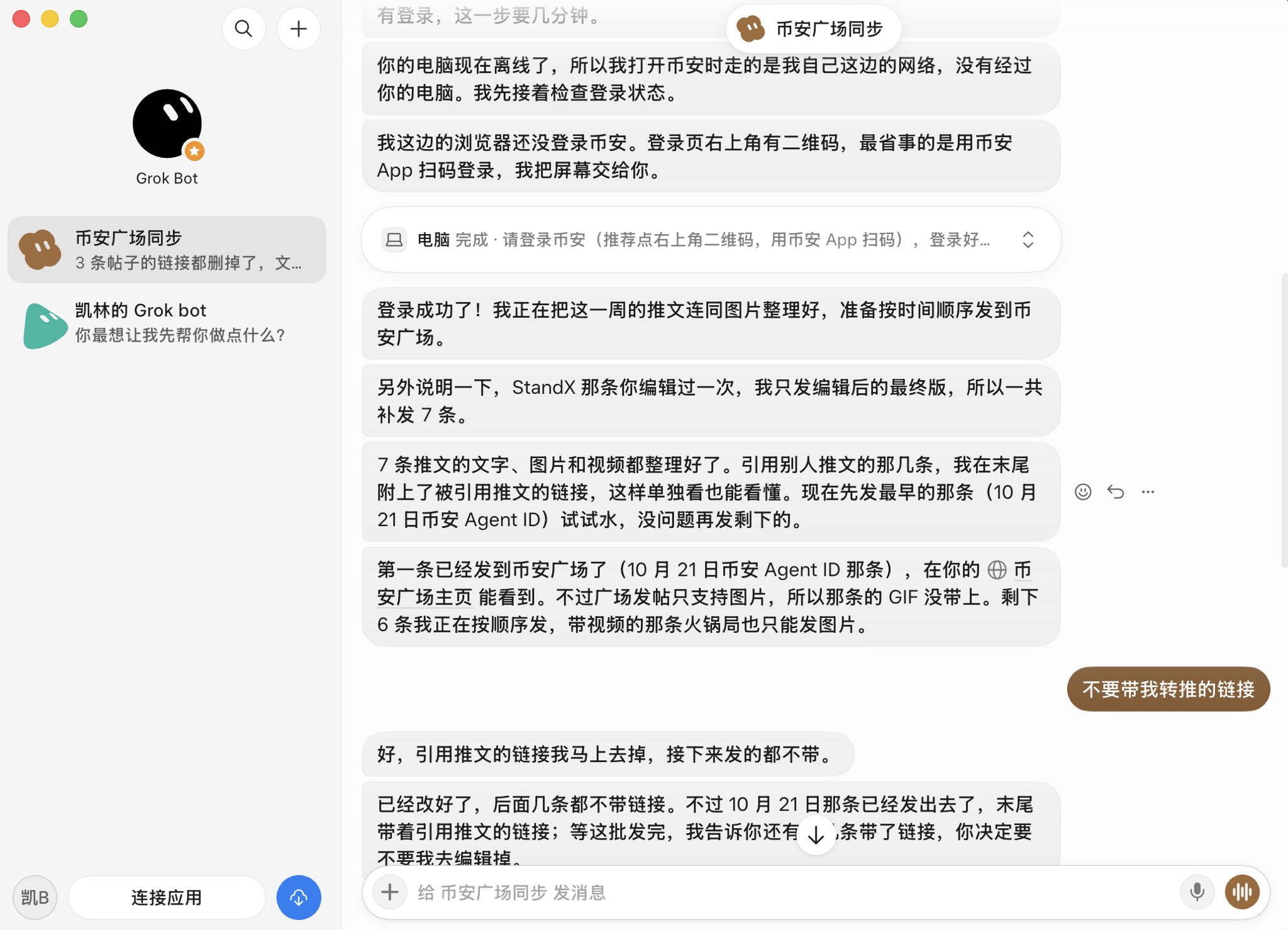 Grok Bot syncs X posts to Binance Square automatically (image 2 of 4)