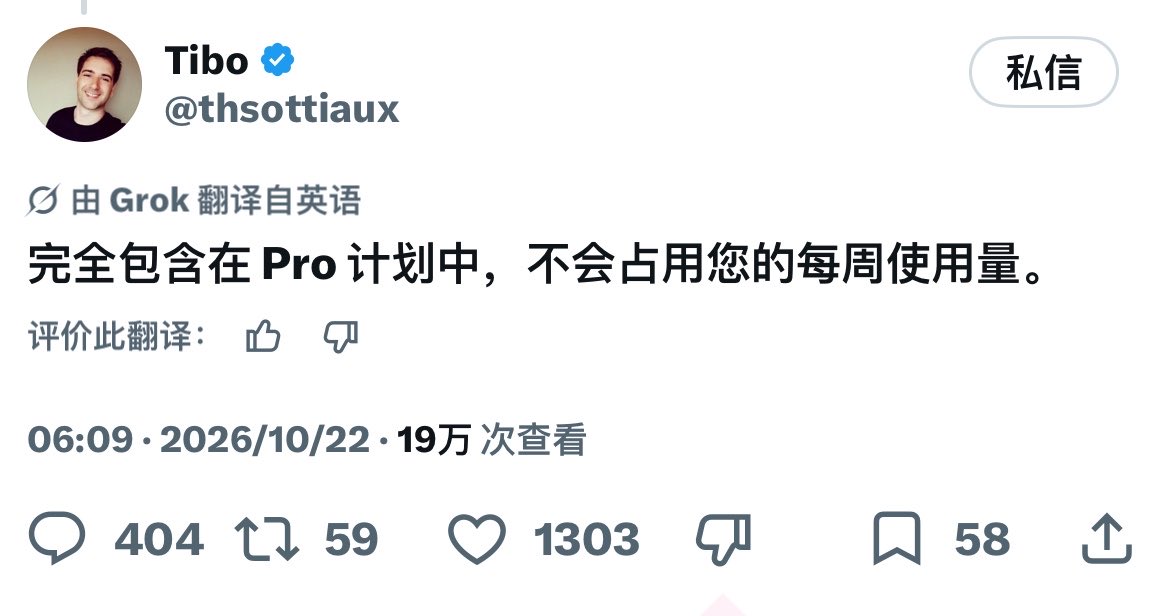 ChatGPT Pro 含 Dot 首月不占周额度,由 GPT-6 Astra 驱动