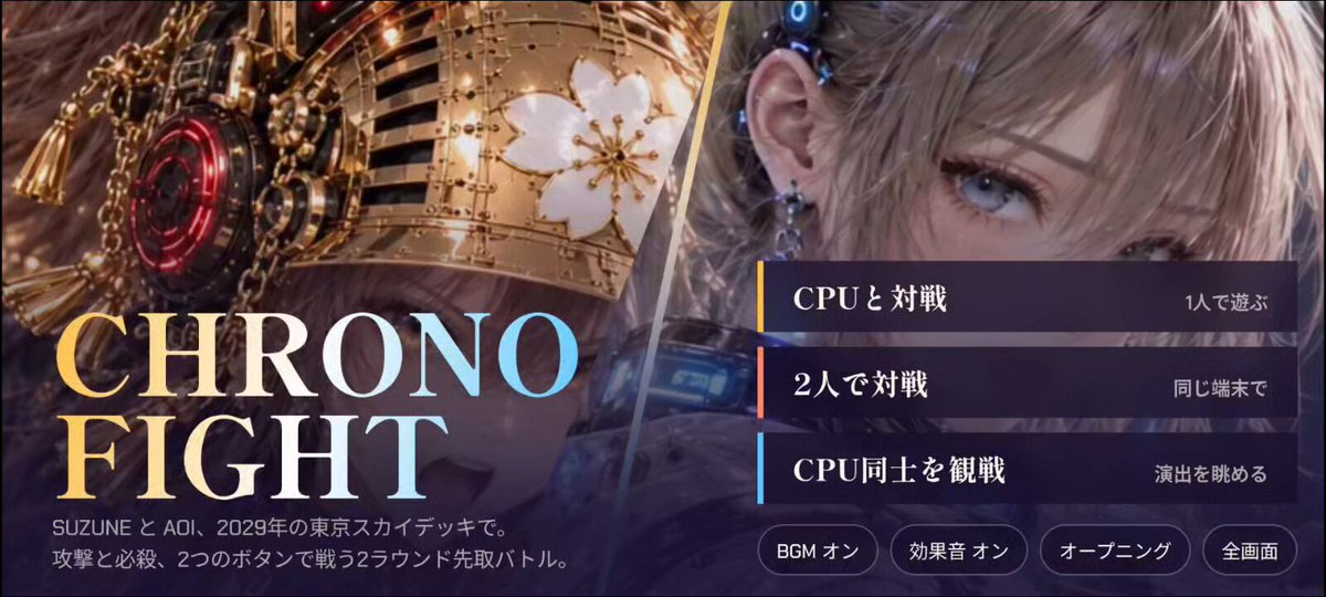 SZOU builds a fighting game in one day with Opus 5.5, no coding or game experience