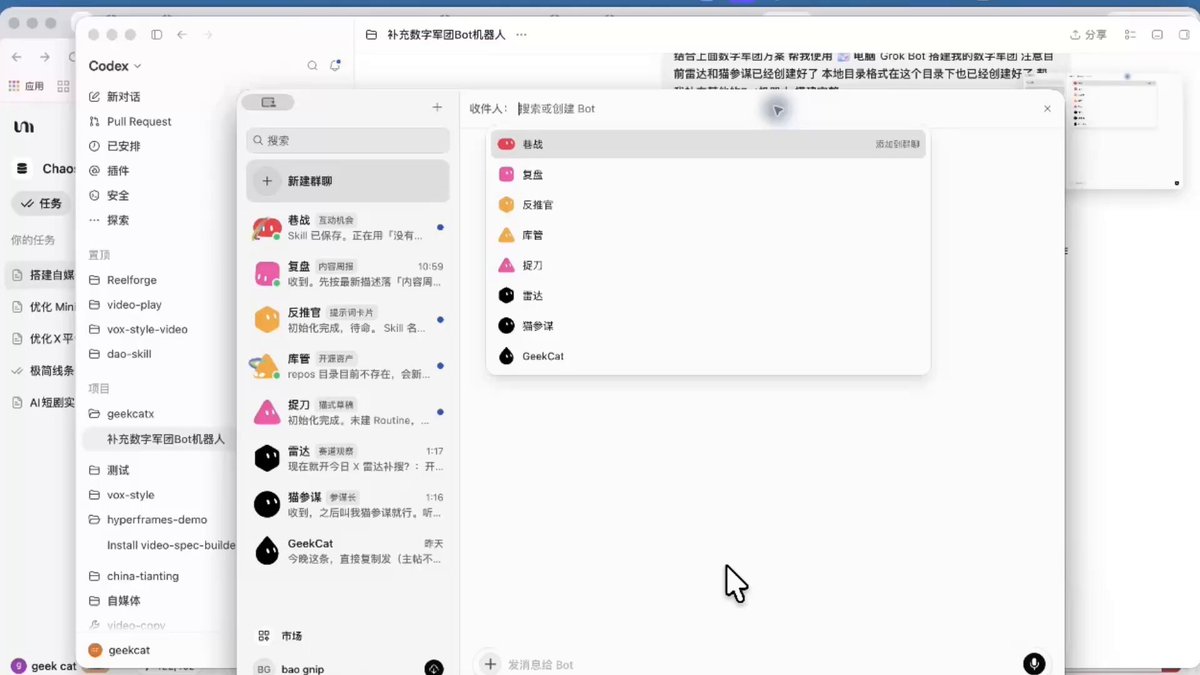 用 GPT 6 Astra 的 computer-use 自动搭 Grok Bot 军团