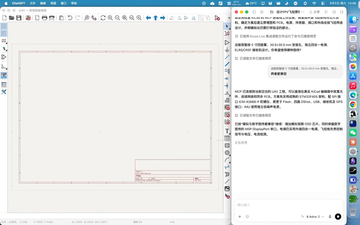Astra 在 Codex 里从零设计 FPV 飞控六层 PCB