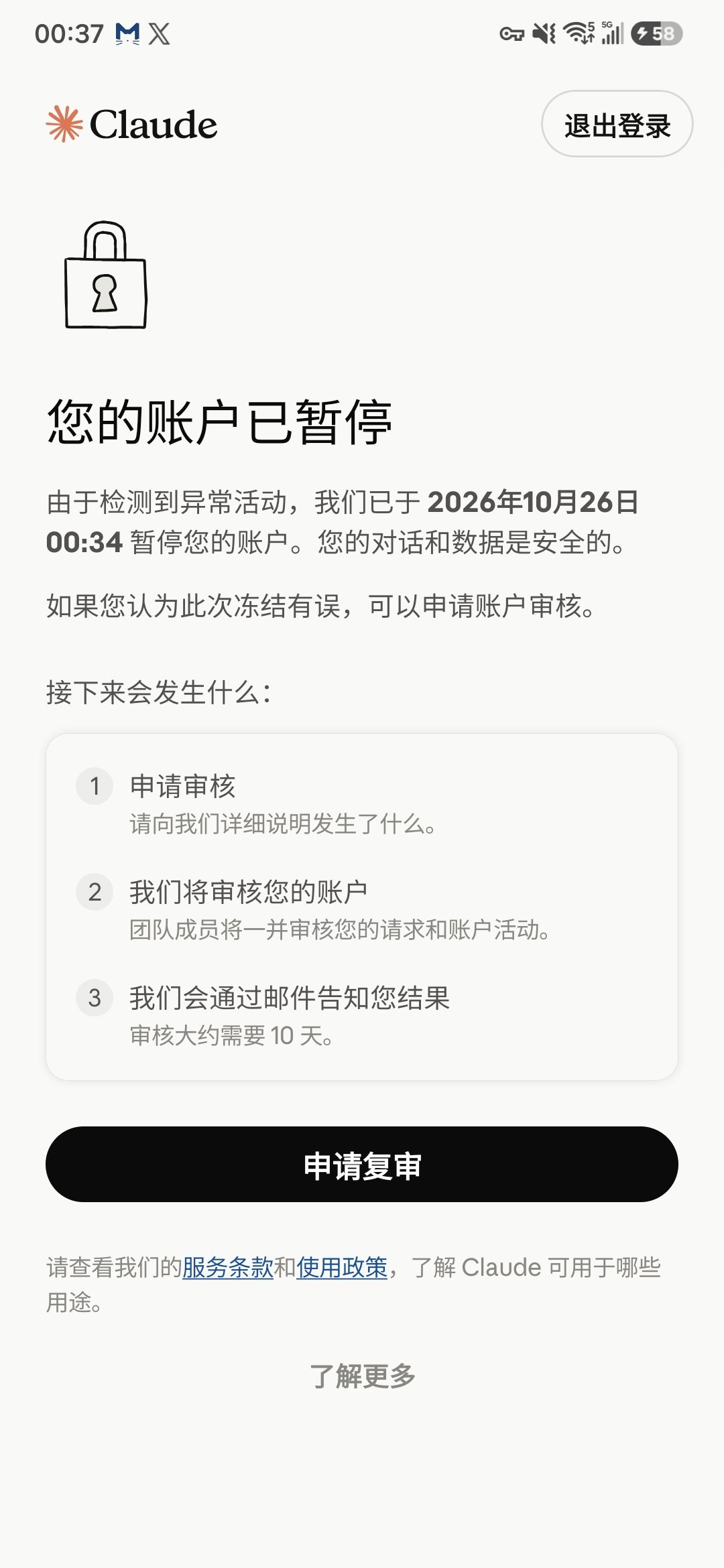 两个谷歌老号注册 Claude 被秒封