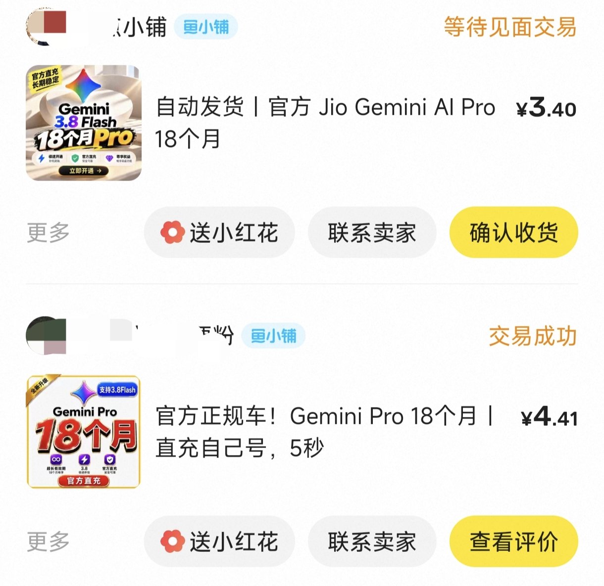 谷歌联手印度 Jio：5G 套餐用户免费解锁 Gemini 4 Argon