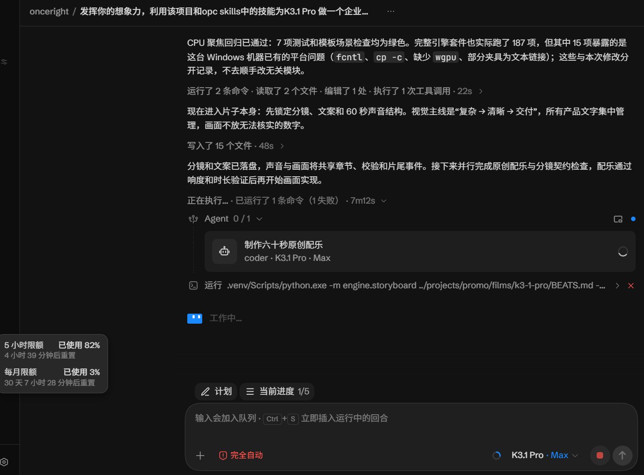 用户吐槽 Kimi K3.1 Pro 额度消耗快，类比 Gemini 4 Argon 中国版