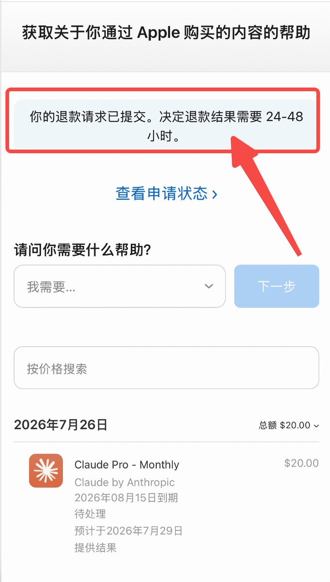 How to get a Claude subscription refunded after an account ban (image 1 of 3)