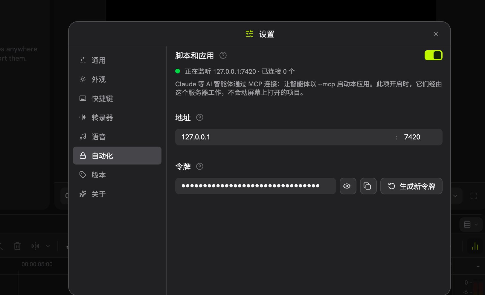 Concat：支持 MCP 的开源本地 AI 剪辑工具