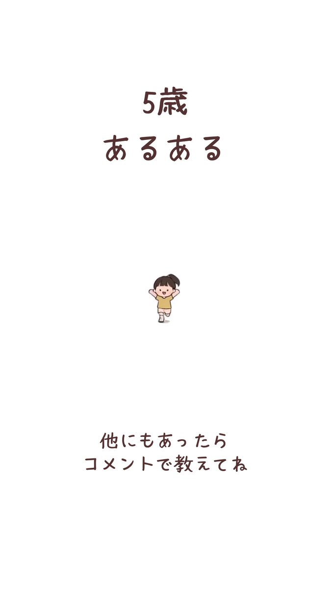 129 日元、2 分钟做完一支「5 岁小孩日常」动画