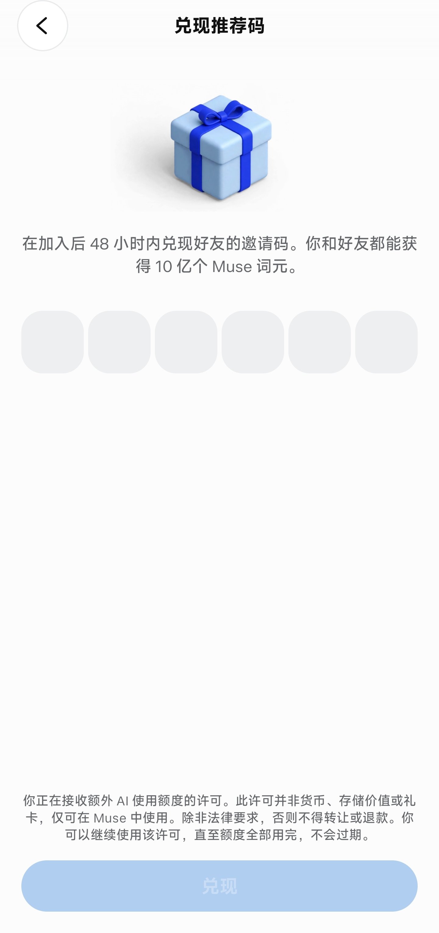 Guide: registering for Muse via Grok Bot's cloud computer to get an invite code