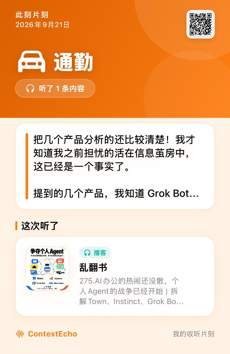 个人 Agent 混战：从 Grok Bot 到 Muse