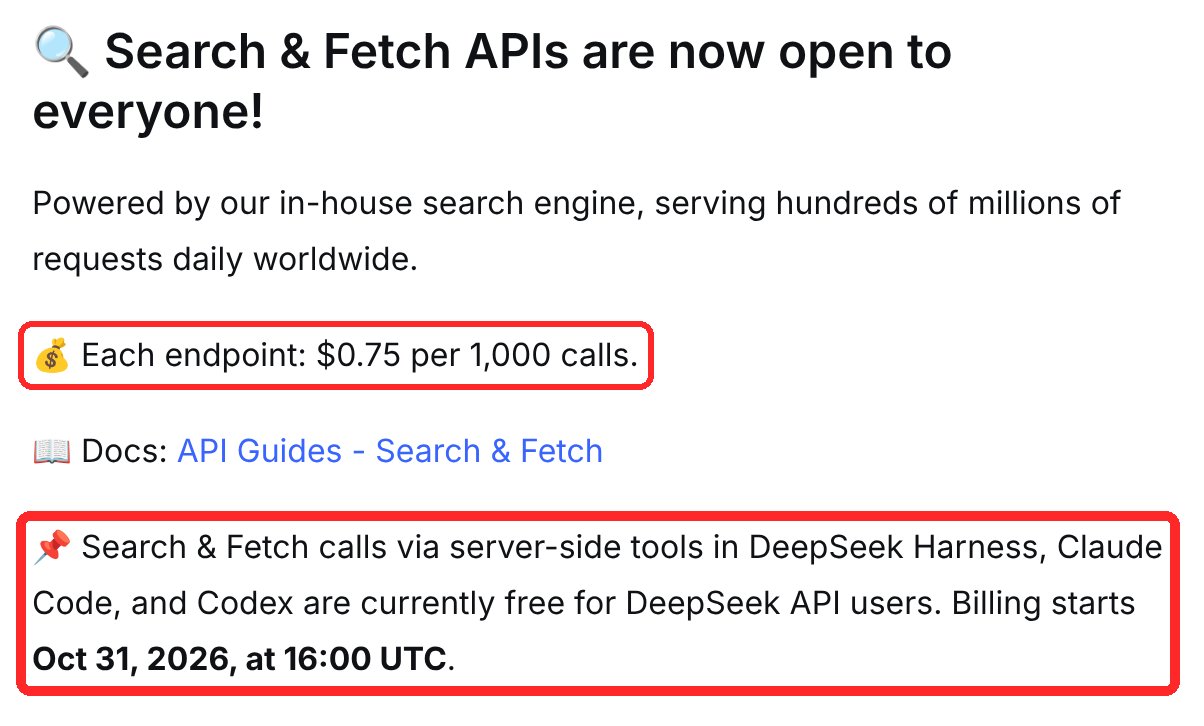 DeepSeek 搜索 API 在 Claude Code/Codex 中限时免费