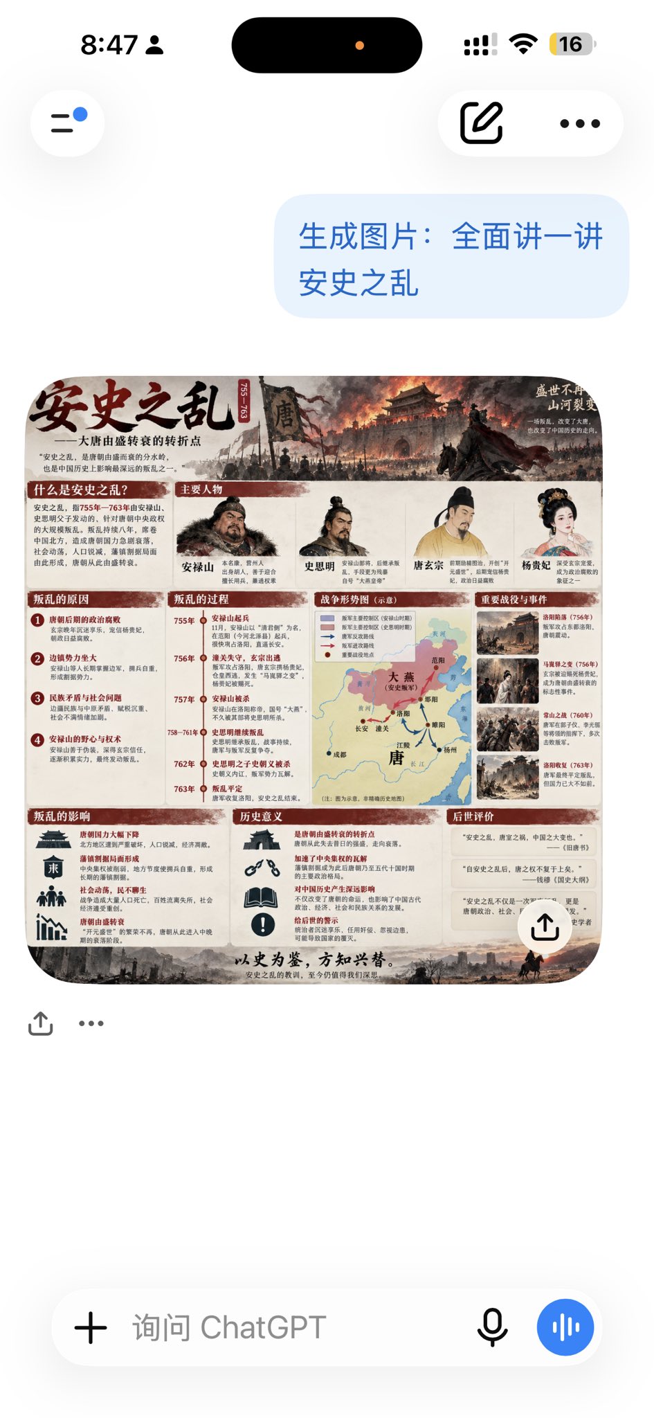 中文用户实测 GPT Image 2.5 生图效果(第 1 张,共 4 张)