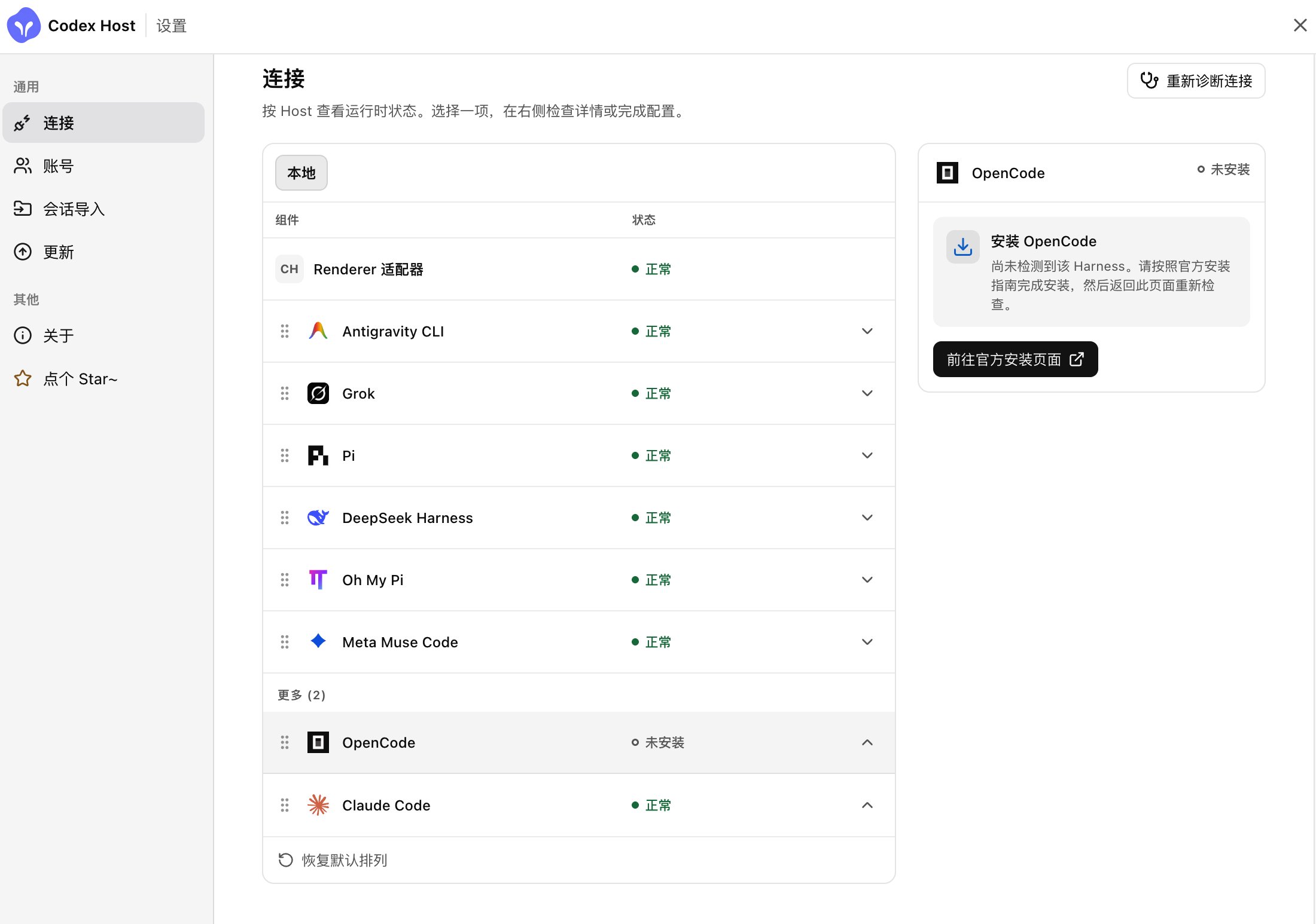 在 Codex 里调度多个 Agent Harness，含 Meta Muse Code