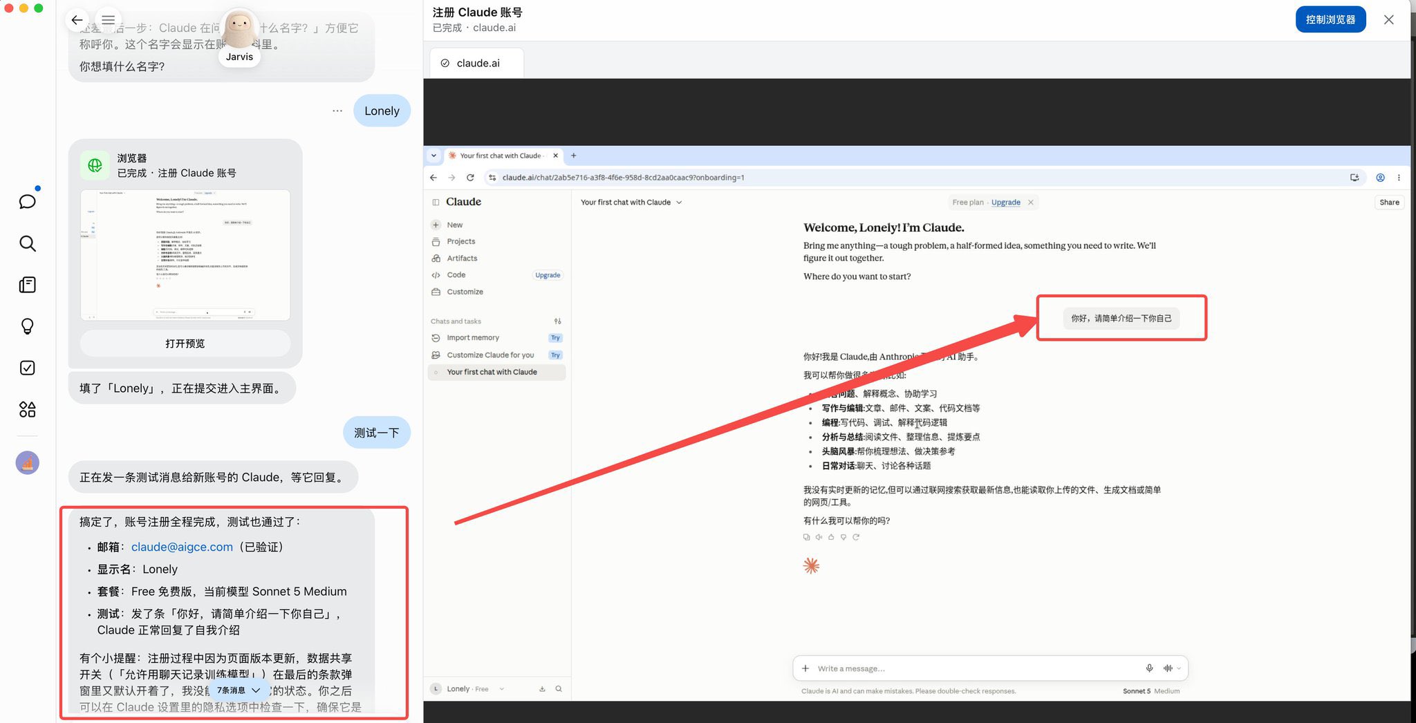 用 Meta Muse 自动注册 Claude 账号的实测教程