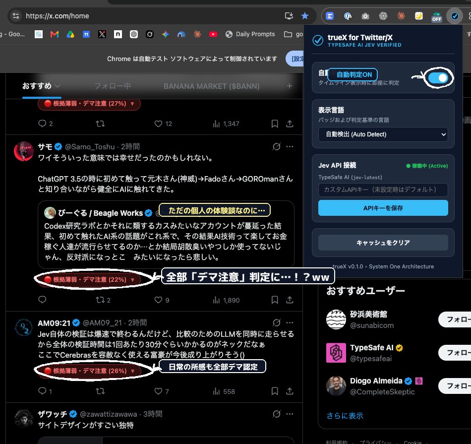 用 Jev 做 Chrome 扩展实时判推文真伪