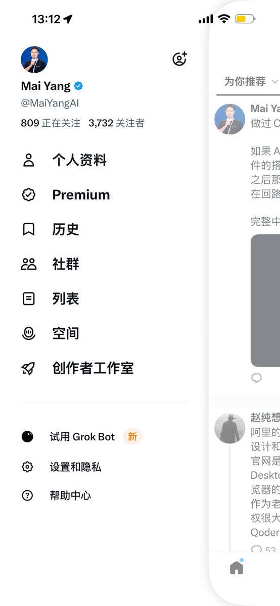 Grok Bot 新版上手试用