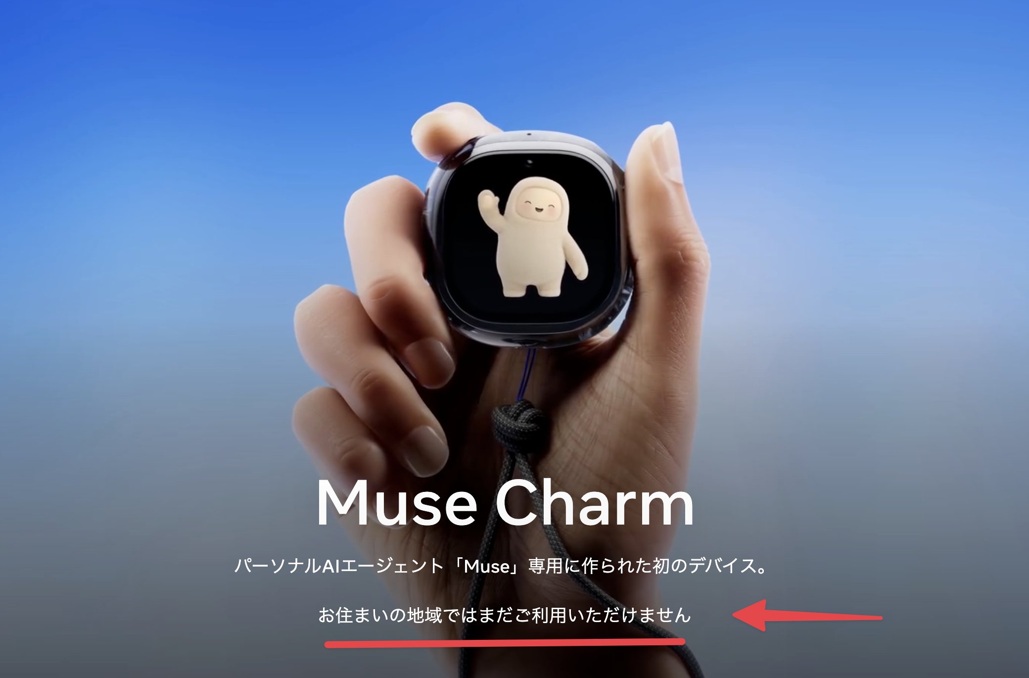 Muse 登顶美国应用榜，退订功能引热议