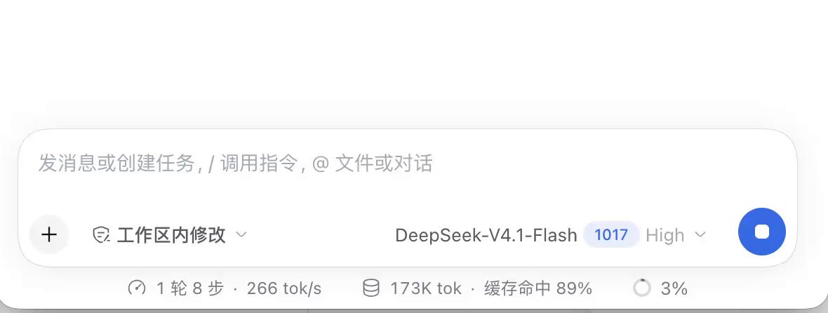 DeepSeek V4.1 Flash 在 DSH 里跑到 300+ tok/s