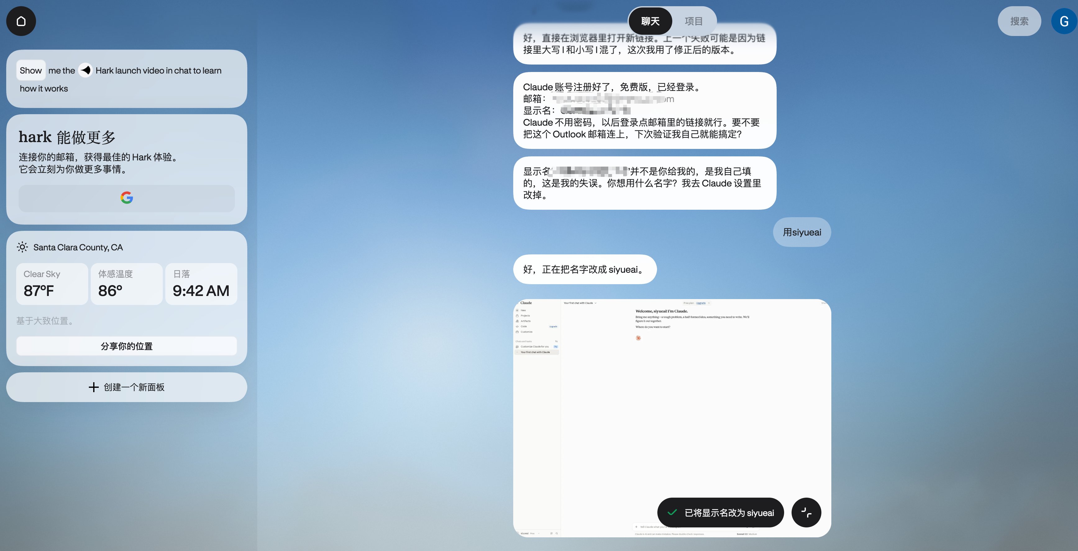 用 Hark 注册 Claude 成功,避过秒封和 KYC