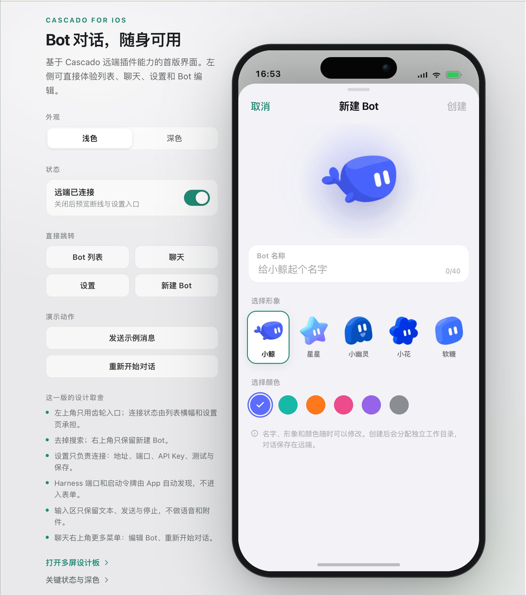 V4.1 Flash 1017 生成 iOS UI 设计实测