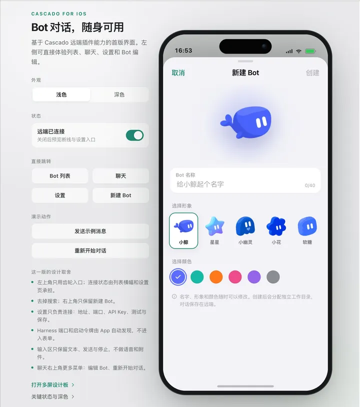 V4.1 Flash 1017 生成 iOS UI 设计实测