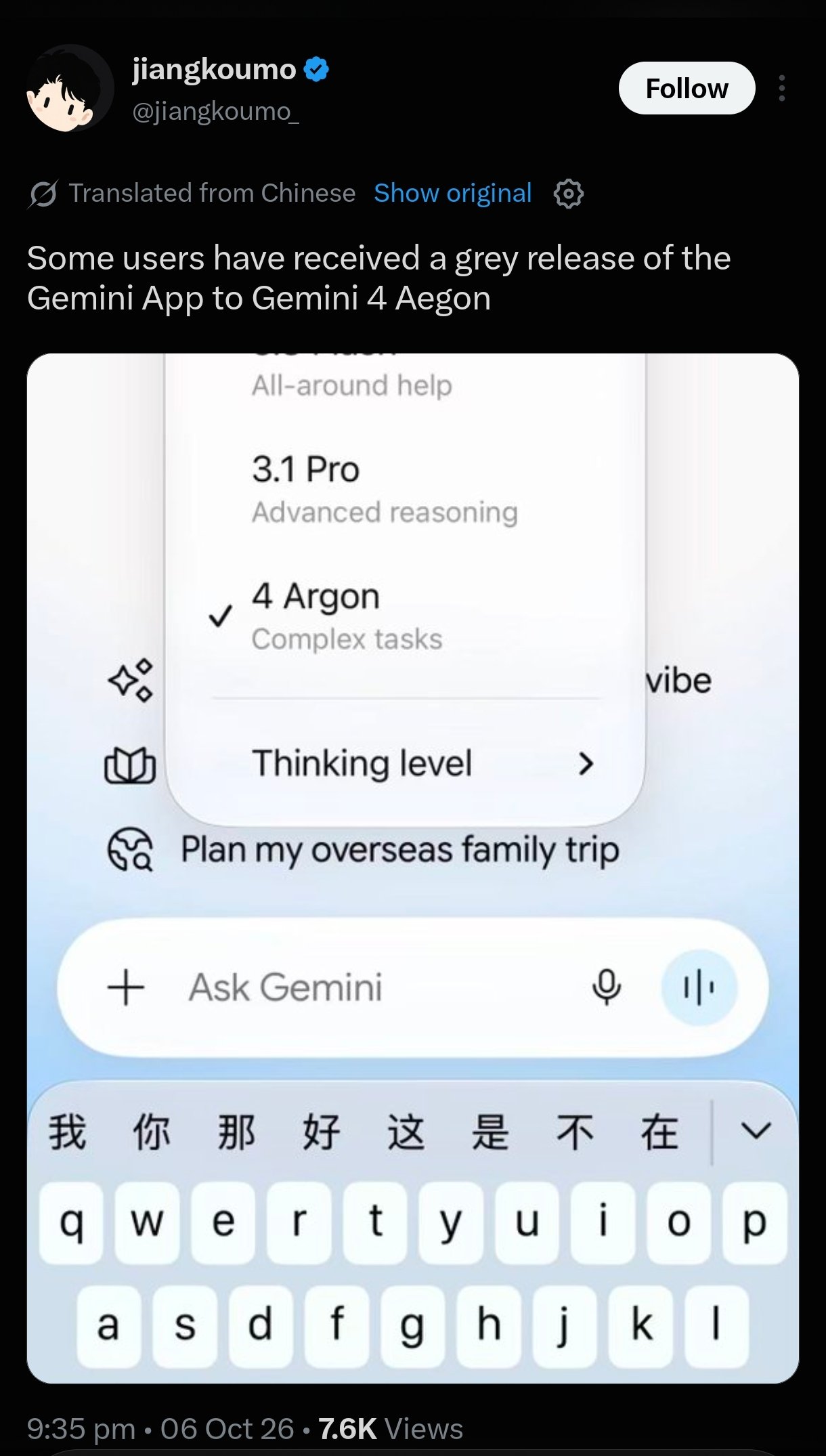 Screenshot claims Gemini 4 Argon is rolling out to some US users