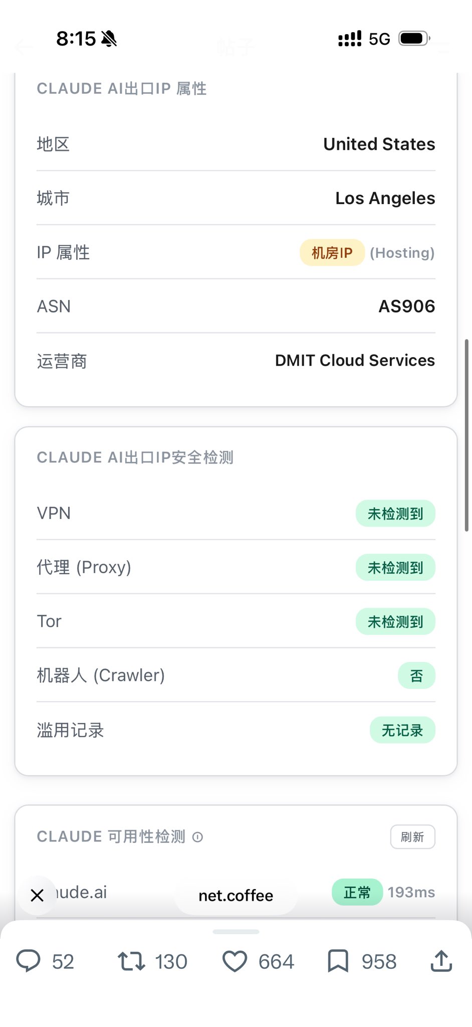 Claude Code 防封工具：IP 质量与中国用户检测