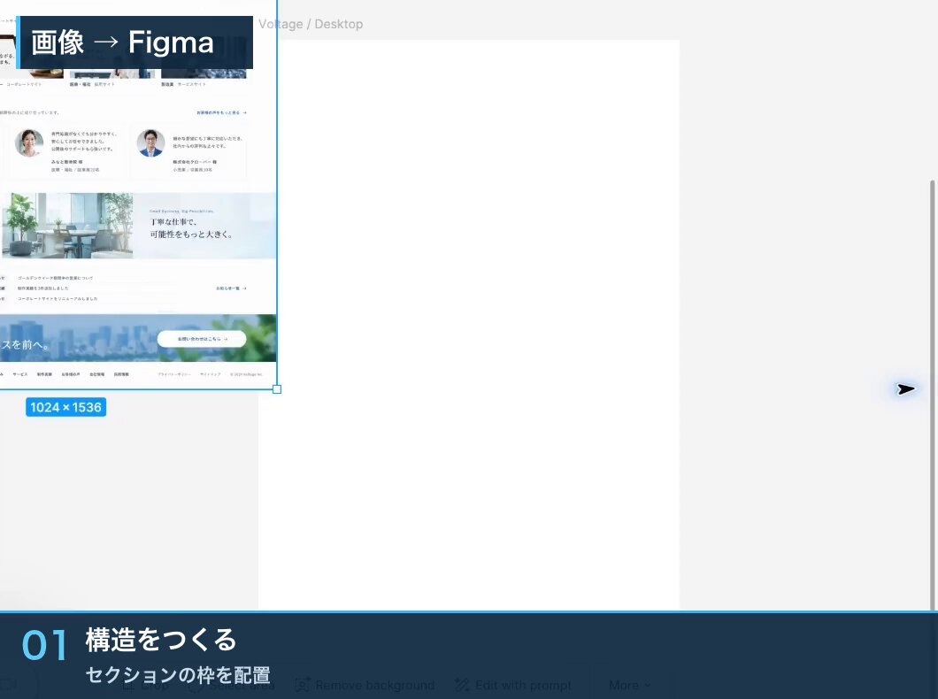 Images 2.5 出的网页设计稿被自动转成 Figma