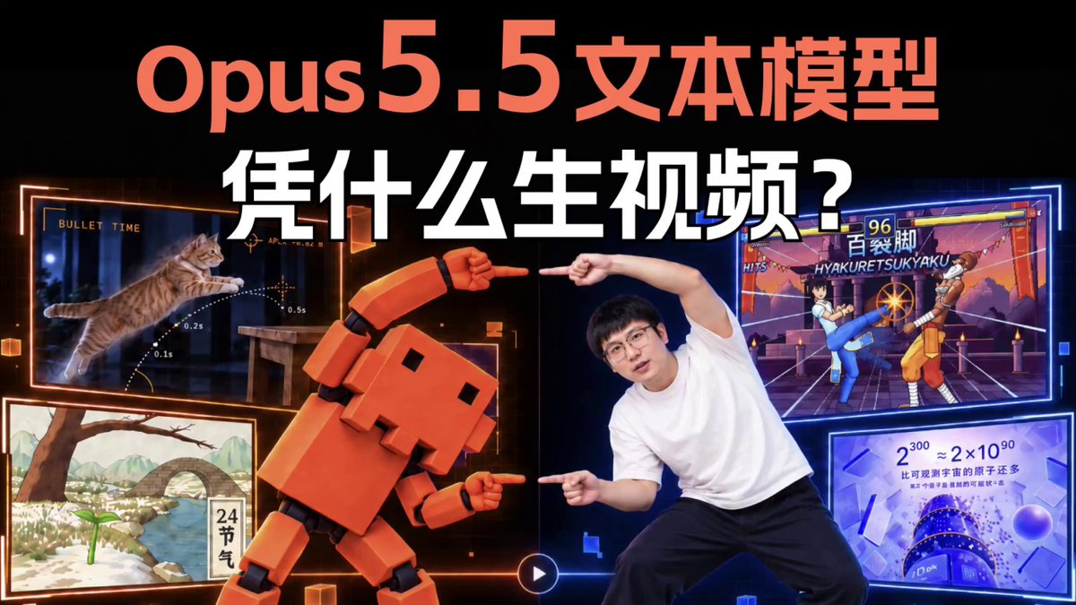Opus 5.5 makes educational videos and edits them too