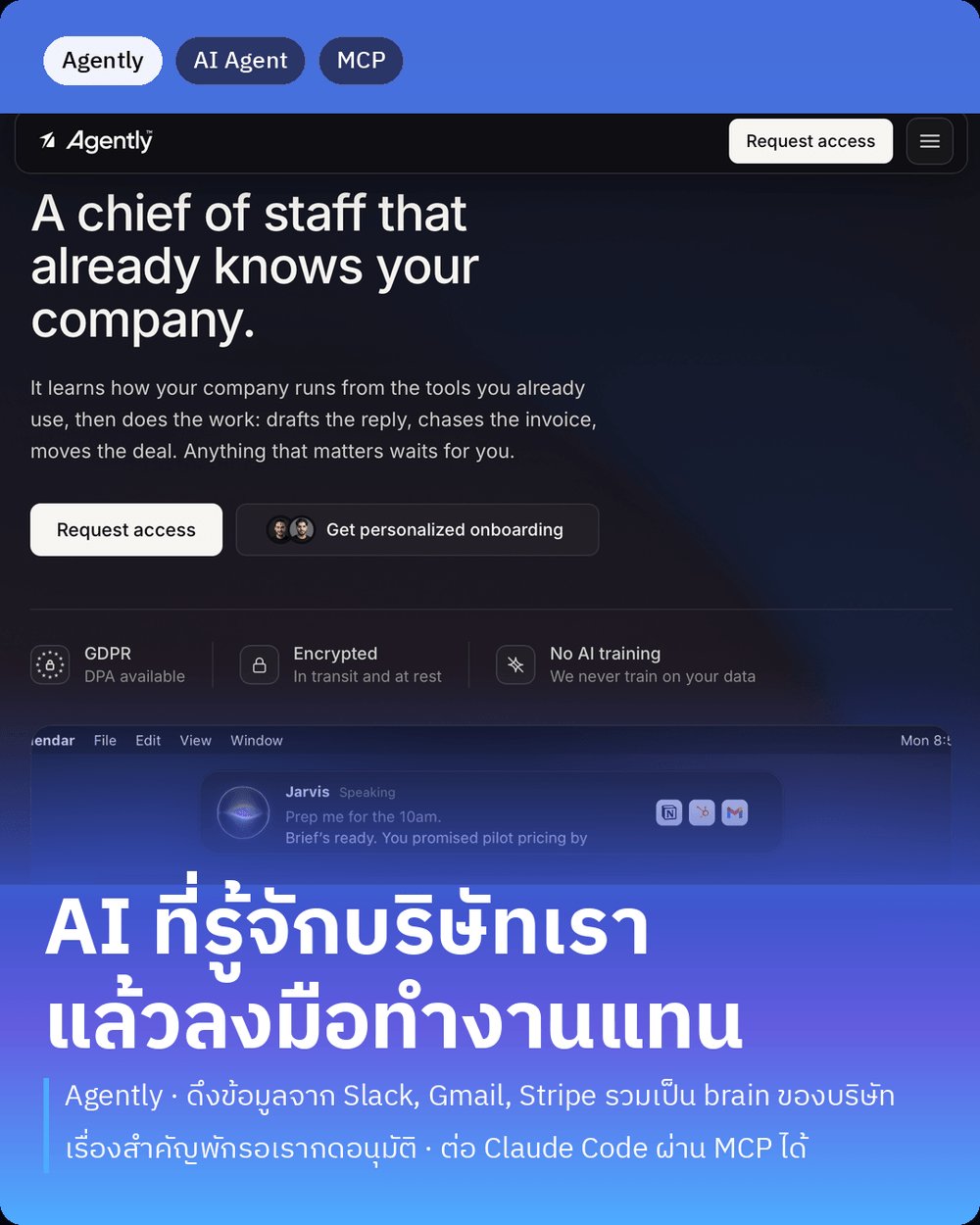 Agently：把公司知识图谱做成 MCP 的 AI 幕僚长