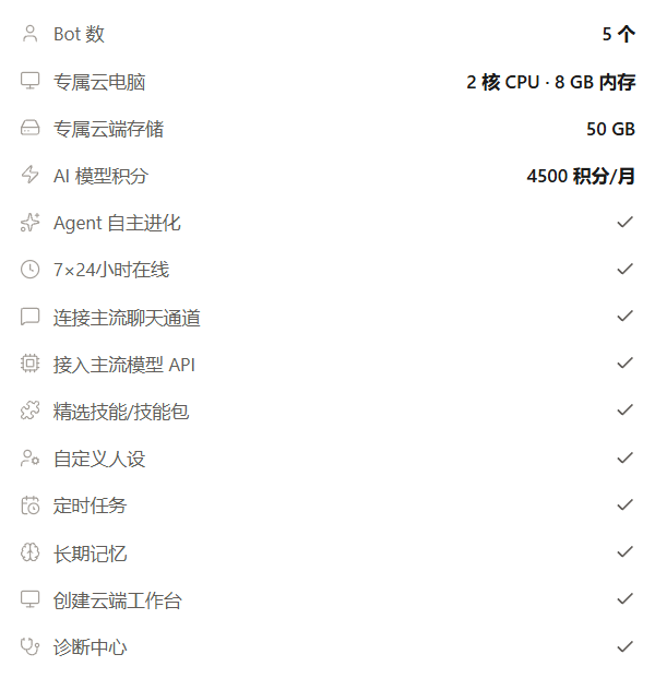 腾讯 LightVela:可接微信QQ的国产个人助理(第 2 张,共 3 张)