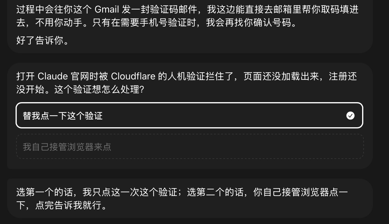用 muse 云端浏览器注册新 Claude 号实测是否秒封
